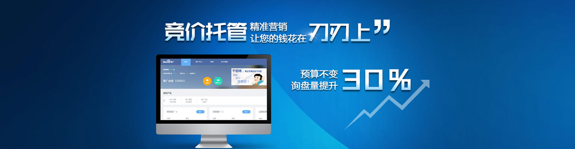 路桥信息流投放